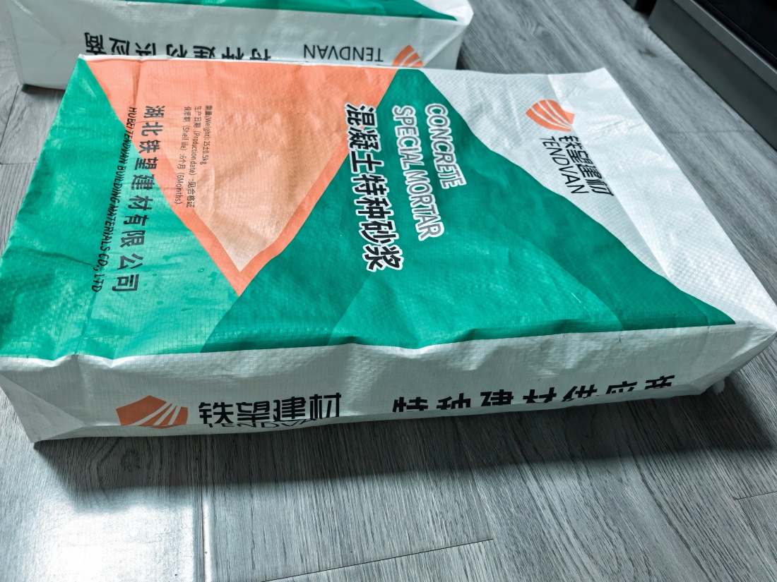 武定抗裂密实剂